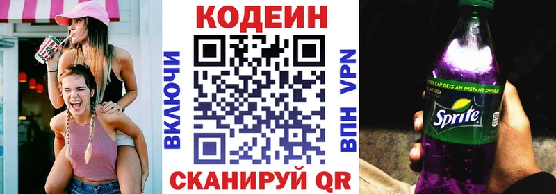 Codein напиток Lean (лин)  Купить где  Карабулак 