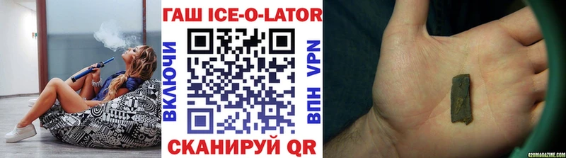 Купить закладки  Карабулак  ГАШ ice o lator 