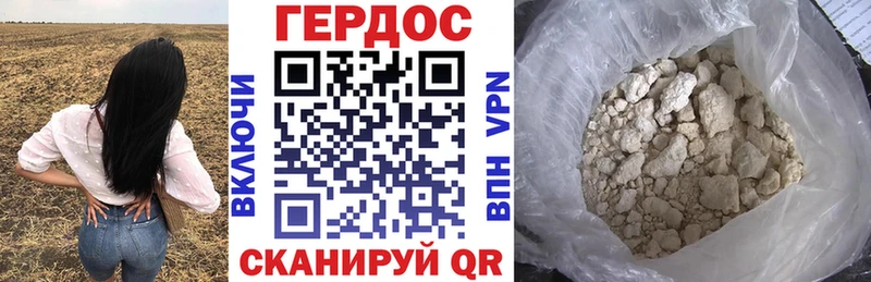 Героин герыч  Купить  Карабулак 