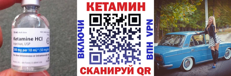 Кетамин VHQ  Купить закладки  Карабулак 