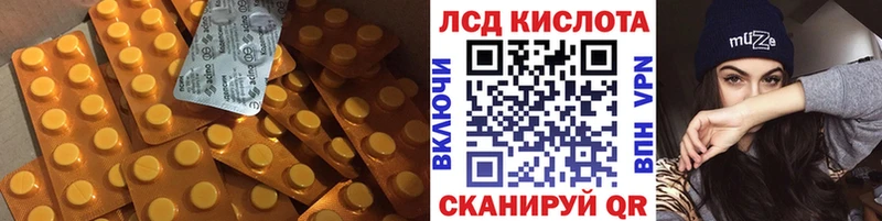 ЛСД экстази кислота  Купить закладки  Карабулак 