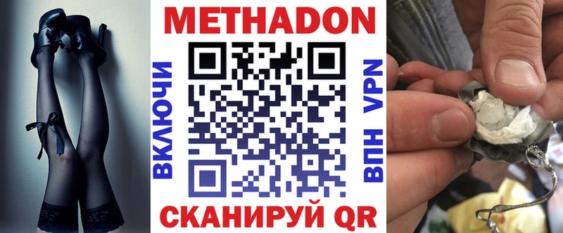 Купить где  Карабулак  Метадон мёд 